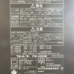 【リサイクルショップどりーむ荒田店】No.5090 石油ファンヒーター DAINICHI/ダイニチ FW-436NE 2010年製の画像