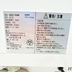 【❗️✨毎日を手軽に✨❗️】🌟AINX 食器洗い乾燥機 AX-S3（スマートディッシュウォッシャー）🌟の画像