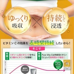 🌟新品未使用🌟 ビタミンCサプリ30日分の画像