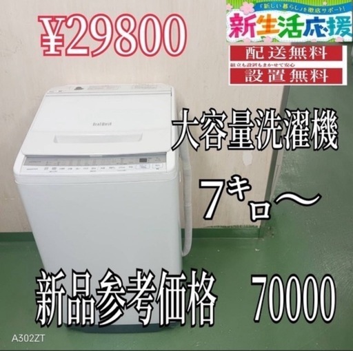 009ランダム　おまかせセレクト　大容量　洗濯機　送料設置無料　小型　一人暮らし　家庭用