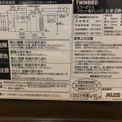 ツインバード　ミラーガラスフラット電子レンジ　の画像