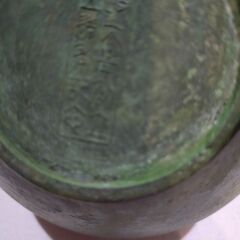 取引中　明治時代以降の貴重な壺の画像