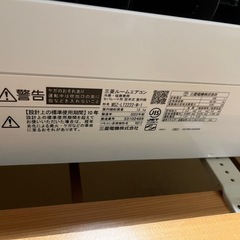 三菱電機 エアコン  霧ヶ峰の画像