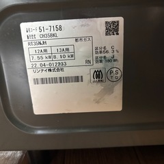 リンナイ　ガステーブルの画像