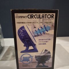 取引中　コンパクト　サーキュレーターの画像