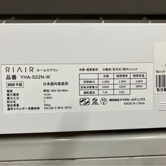 【中古】¥26,800 6畳ルームエアコン　ヤマダ　2023年製の画像