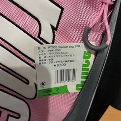 新品未使用 Prince テニスラケットバッグ ピンク/ブラックの画像