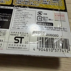 メタルファイト　ベイブレード　すーぱースーパーデッキの画像