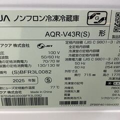 高年式 2025年製 AQUA/アクア 4ドア冷蔵冷凍庫 433L 右開き AQR-V43R(S) 大容量冷凍室 ④ チタンシルバー 中古家電 店頭引取歓迎 uR10183の画像