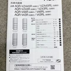 高年式 2025年製 AQUA/アクア 4ドア冷蔵冷凍庫 433L 右開き AQR-V43R(S) 大容量冷凍室 ④ チタンシルバー 中古家電 店頭引取歓迎 uR10183の画像
