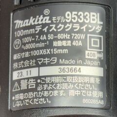 【開封未使用】マキタ Makita 9533BL 100mmディスクグラインダ 本体のみ【ハンズクラフト佐賀】の画像