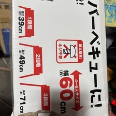 BBQ グリル　の画像