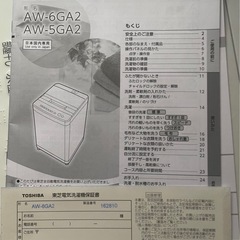 洗濯機 TOSHIBA AW-6GA2-W 6kg の画像