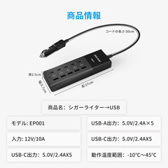 【新品】カーチャージャー 車載充電器 USB充電器 EcoPlay EP001 USB出力 (5V/2.4A) 2ポート 同時充電 最大120W 急速充電 50cmケーブル Eco Play EP2400/EP3300 専用設計 ポータブル電源対応 スマートIC 過充電防止の画像