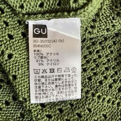 ＧＵ ウオッシャブルメッシュニットシャツ(メンズ)の画像