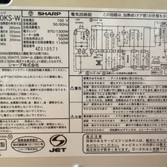 電子レンジ SHARP RE-170KS-Wの画像