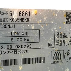 2022年製リンナイ　LPガスコンロ⛽️魚グリル1度も使ってないです‼️の画像