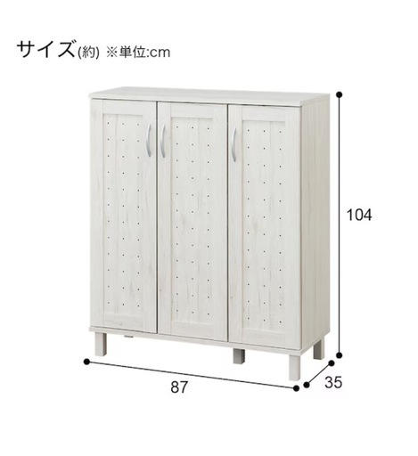 シューズボックス