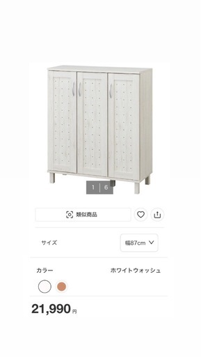 シューズボックス