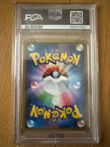 〖PSA10〗 ルチア SR SM7 裂空のカリスマ 104/096