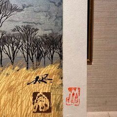 木版画 Wikipedia Yokoyama Misaoの画像