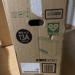 ガスファンヒーターの画像