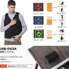 決まりました【新品】男女兼用  電熱ベスト フリーサイズ ブラック　モバイルバッテリーなしの画像