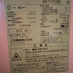 冷蔵庫2段の画像