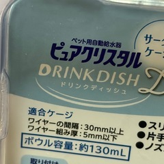 ピュアクリスタル　自動給水器の画像