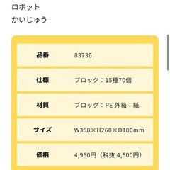 ニューブロックの画像