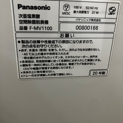 パナソニック F-MV1100 空間除菌脱臭機 ジアイーノ 9畳の画像