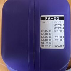 エフ・イー・シー製タイヤチェーン ECO MESH エコメッシュ FA03　未使用品の画像
