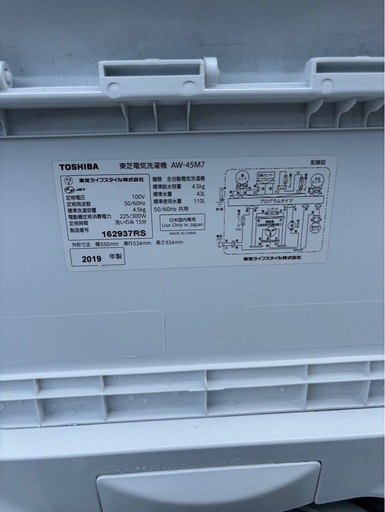 TOSHIBA 洗濯機