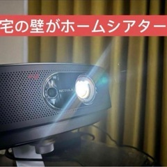 ホームプロジェクター：Anker ネビュラコスモス！の画像