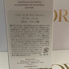 ディオール ジャドール オードゥ パルファン ローラー パールの画像