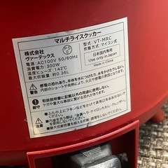 【中古】¥3,800 マルチライスクッカー　動作確認済 【IJ198】の画像
