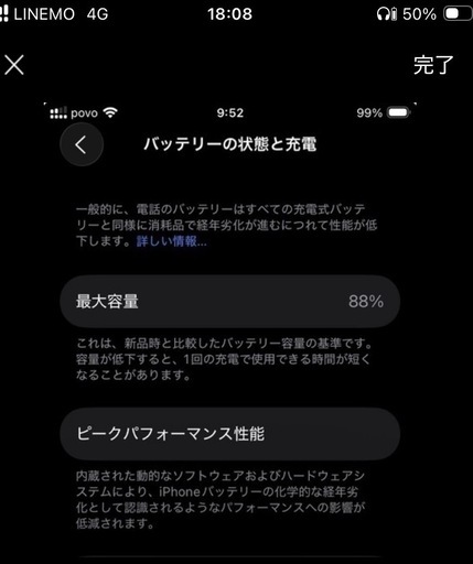 【美品】iPhone SE3 64GB SIMフリー