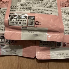 ファンケル　50代からのサプリメント（女性用）30袋入り　3袋セットの画像