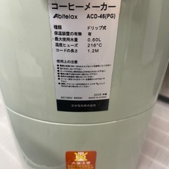 【中古】¥1,000 コーヒーメーカー　アビテラックス　動作確認済  【IJ199】の画像