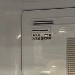取りに来られる方限定！SHARP(シャープ)の2ドア冷蔵庫です！の画像
