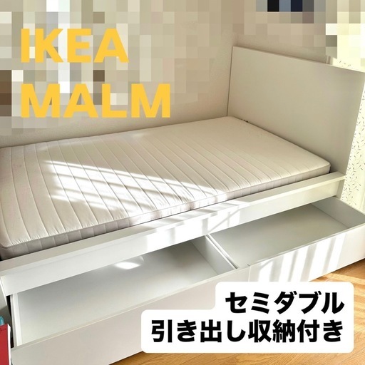 IKEA MALM シングルベッドフレーム 引き出し付き 分解済み すのこ付き IKEA MALM シングルベッドフレーム 引き出し付き 分解済み すのこ付き