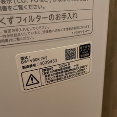 日立の全自動洗濯機ビートウォッシュ の画像