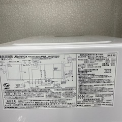 アビテラックス　電子レンジ　ARF-206の画像