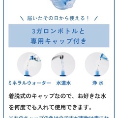 【取引者決定済
】ウォーターサーバーの画像
