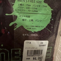 未開封✨ハロウィン🎃コスプレ【定価4,990-】の画像