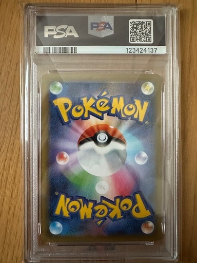〖PSA10〗おたんじょうびピカチュウ