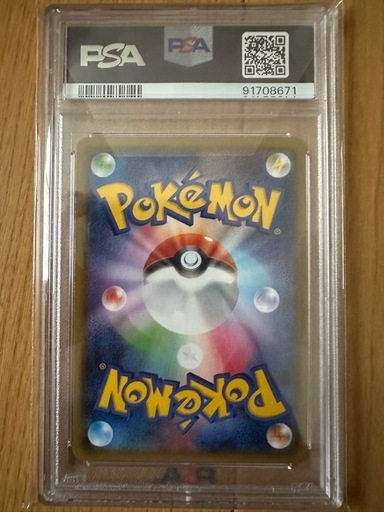 〖PSA10〗シロナ SR SM8b GXウルトラシャイニー 153/150