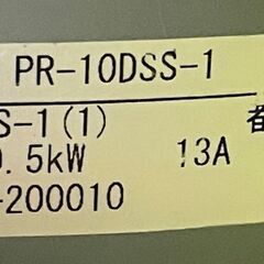 【パロマ】ガス炊飯器 PR-10DSS-1　5.5升炊き　都市ガス　13A ■C-1553の画像