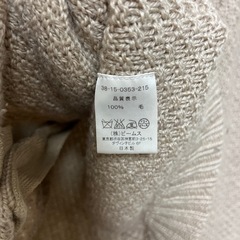 ビームス  高級カーディガン の画像