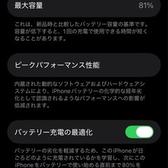 iPhone12 miniの画像